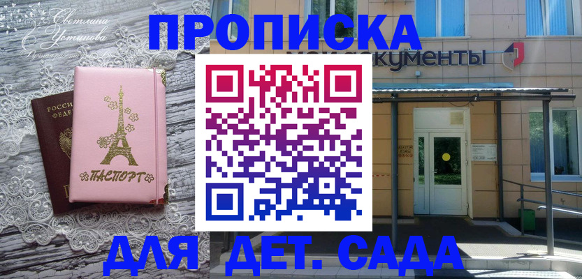 прописка регистрация в Морозовске