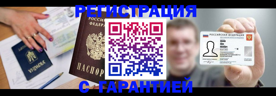 прописка для кредита в Морозовске