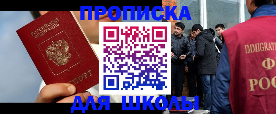 временная регистрация поиск в Морозовске