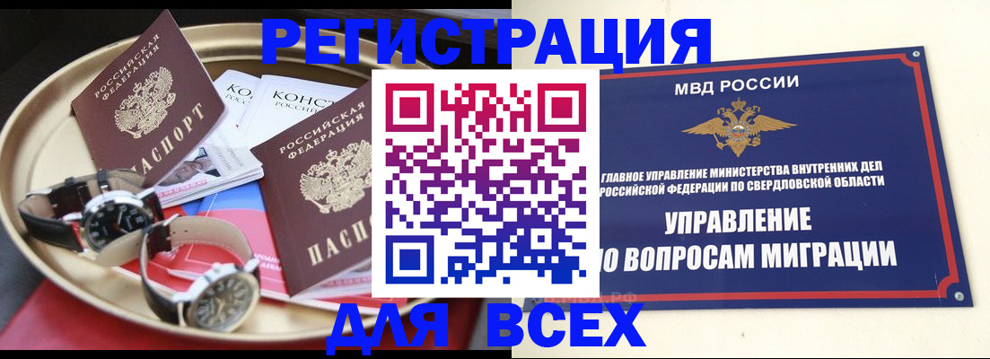 временная регистрация в квартире в Морозовске